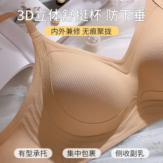 戴维诗 内衣女小胸聚拢显大无痕上托收副乳软支撑防下垂无钢圈运动文胸 女款