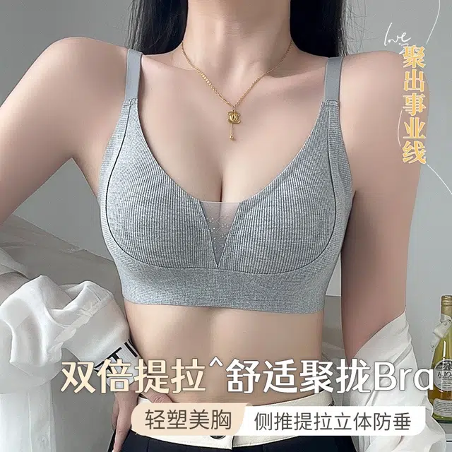 戴维诗 普拉提内衣女小胸聚拢收副乳防下垂显大上托无痕无钢圈美背文胸 女款