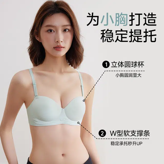 戴维诗 小胸聚拢显大收副乳防下垂无痕隐形美背文胸 女款