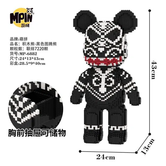 43cm 7220pcs M6882