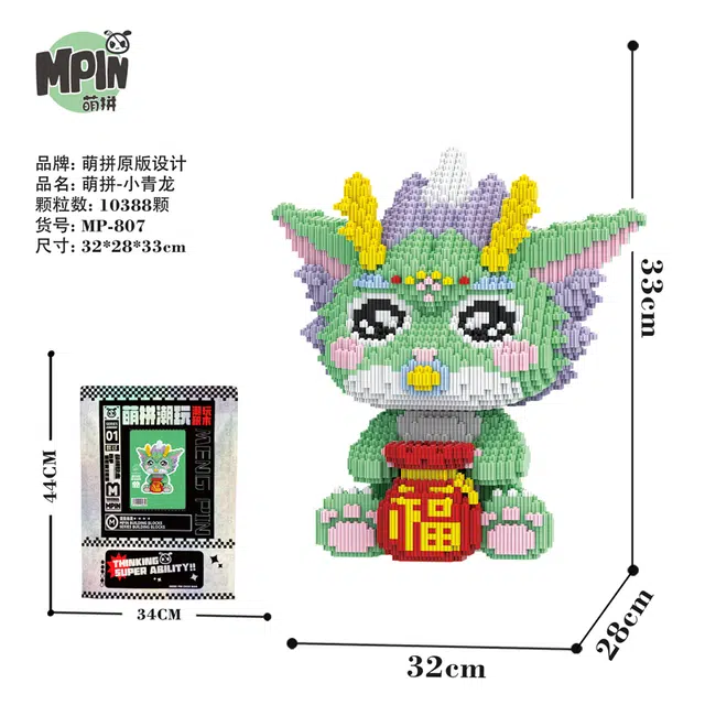 33cm 10388pcs M807-Y