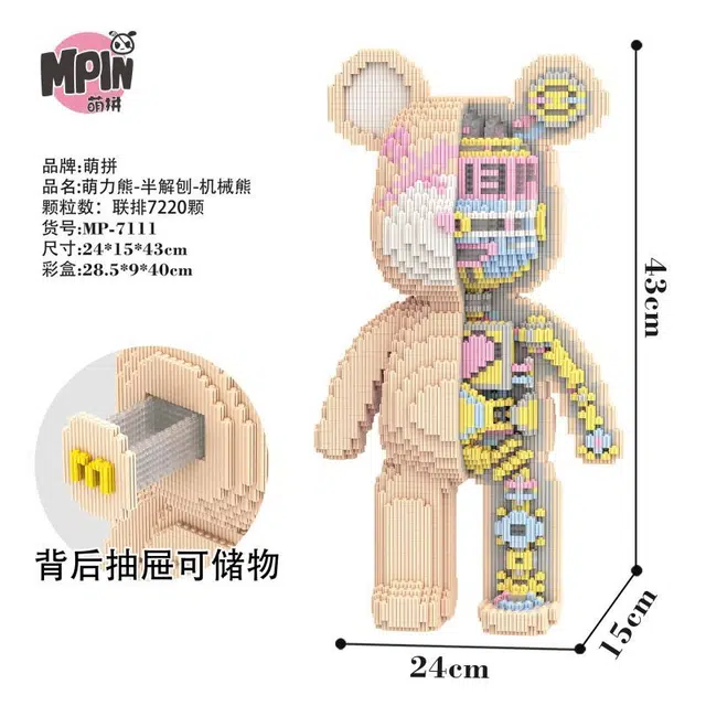 43cm 7220pcs M7111-Y
