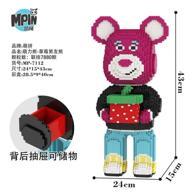 43cm 7880pcs M7112-Y