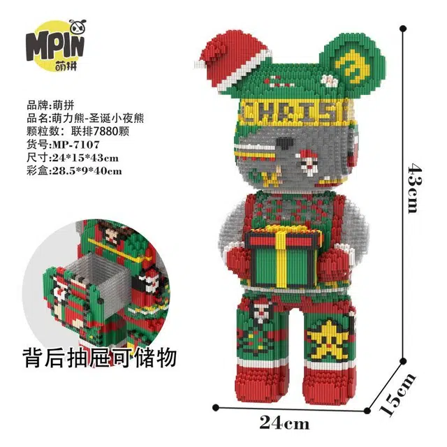 43cm 7880pcs M7107-Y