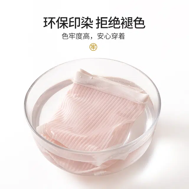 梦特娇 零感舒适无痕亲肤抗菌透气内裤 女款 组合装