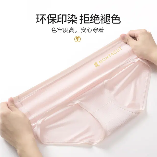 梦特娇 零感舒适无痕亲肤抗菌透气内裤 女款 组合装