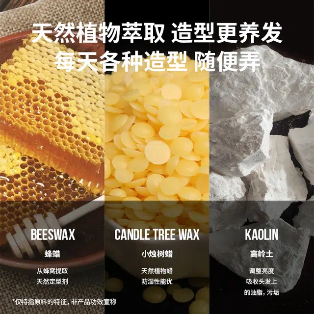 关二哥 发泥男士定型发蜡发胶定型喷雾套装清香自然蓬松哑光塑形干胶组合
