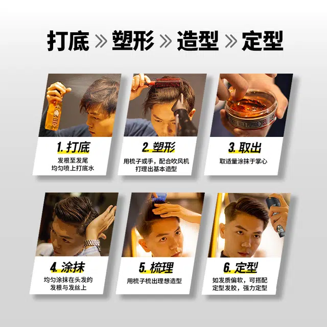 关二哥 发油男士水基发蜡 背头油头膏发胶定型喷雾套装 滋润保湿