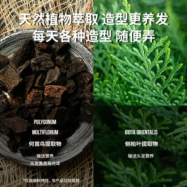 关二哥 发油男士水基发蜡 背头油头膏发胶定型喷雾套装 滋润保湿