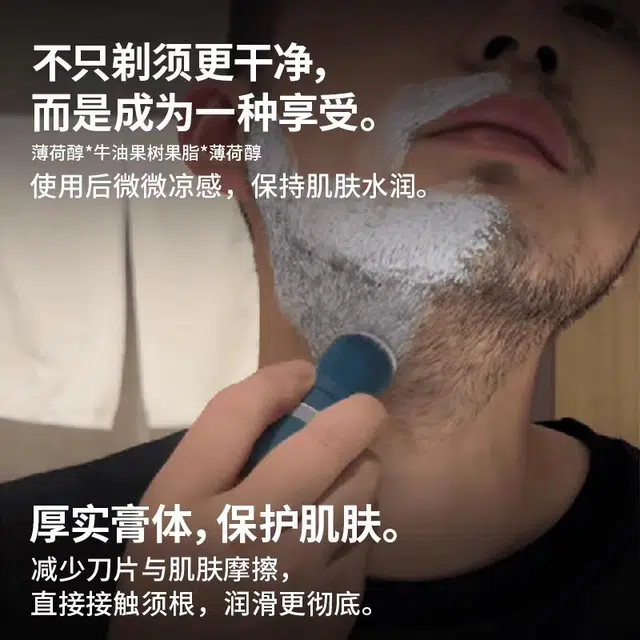 关二哥 软化须根快速洁面 剃须棒 细腻密集泡沫 清洁
