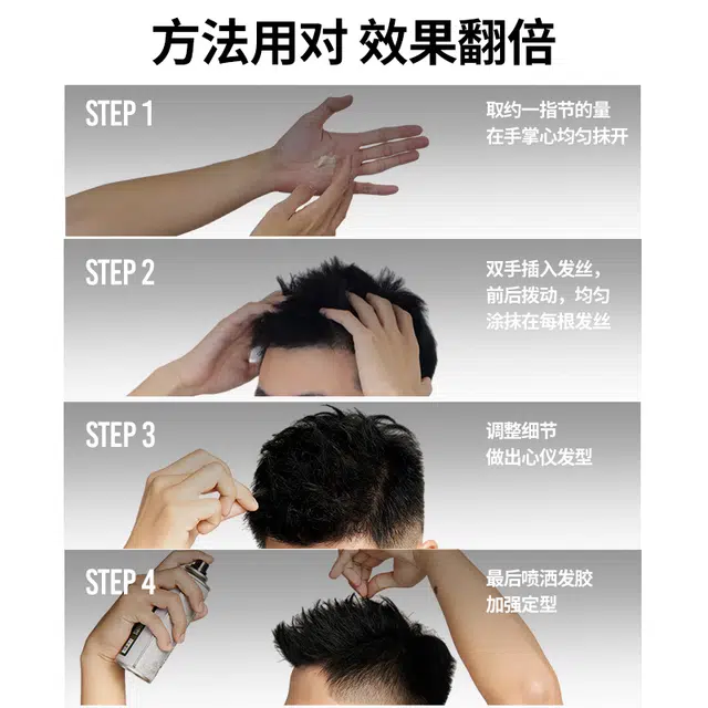 关二哥 发泥男士定型发蜡发胶定型喷雾套装清香自然蓬松哑光塑形干胶组合