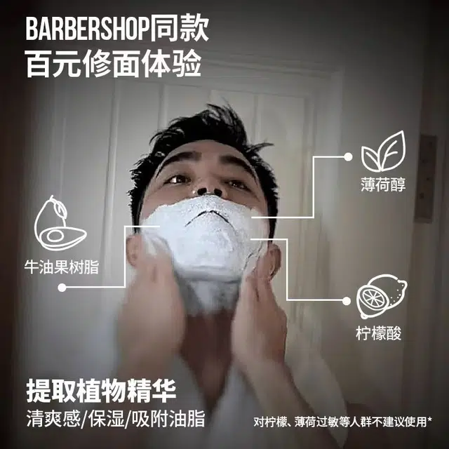 关二哥 软化须根快速洁面 剃须棒 细腻密集泡沫 清洁
