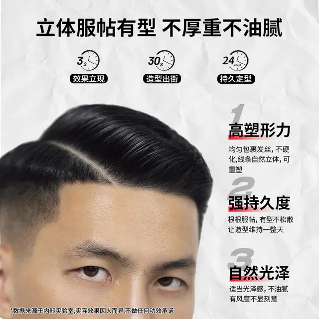 关二哥 发油男士水基发蜡 背头油头膏发胶定型喷雾套装 滋润保湿