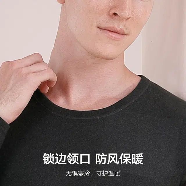 莫代尔 简约柔软蓄热套头长袖打底休闲长裤保暖套装 男 黑灰