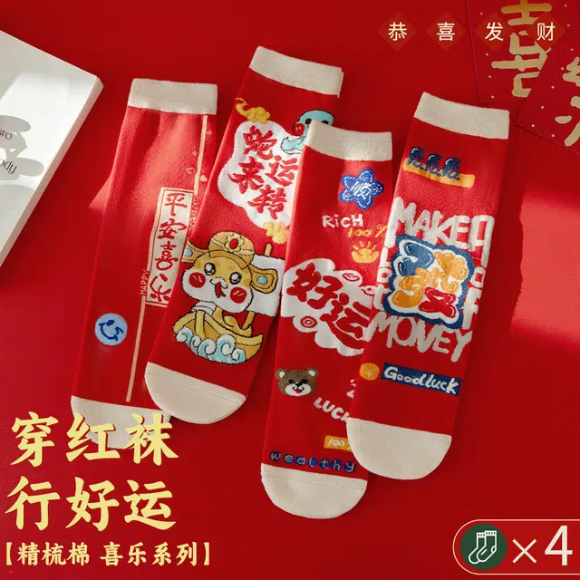 莫代尔 蛇年本命年鸿运学生防臭棉保暖运动中筒袜 男女同款 红色