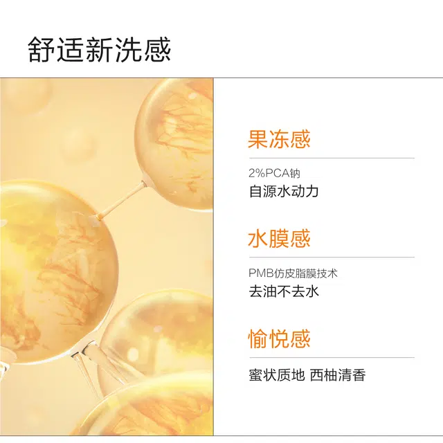 小迷糊  肌源洁颜蜜 清洁