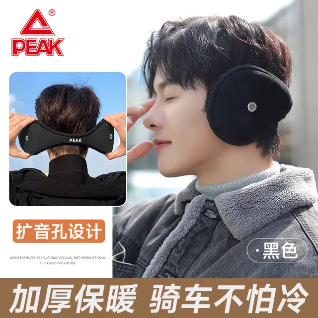 匹克 防风防寒加绒保暖耳夹扩音轻盈舒适不勒头 聚酯纤维 耳罩 男女同款情侣款