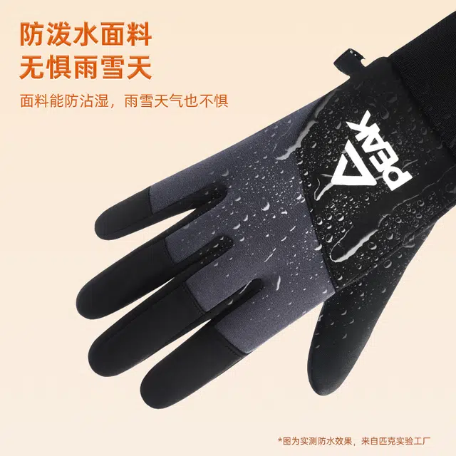 匹克 加绒保暖户外出行防风防寒可触屏 聚酯纤维 绒线手套 男女同款情侣款