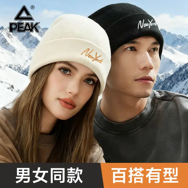 匹克 保暖帽户外骑行防风防寒加厚柔软亲肤运动针织帽休闲 腈纶 绒线帽 男女同款情侣款