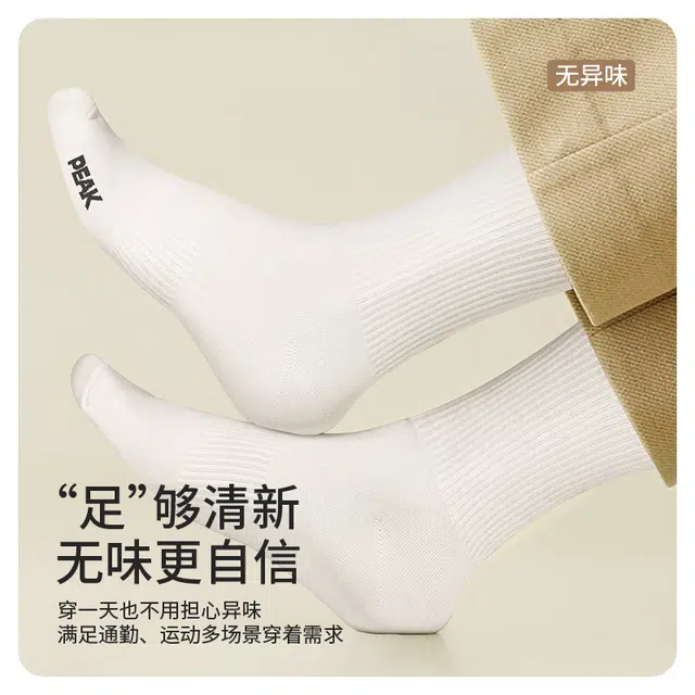 匹克 运动休闲透气百搭舒适吸汗防滑羽毛球长筒高筒袜 男女同款 四双装
