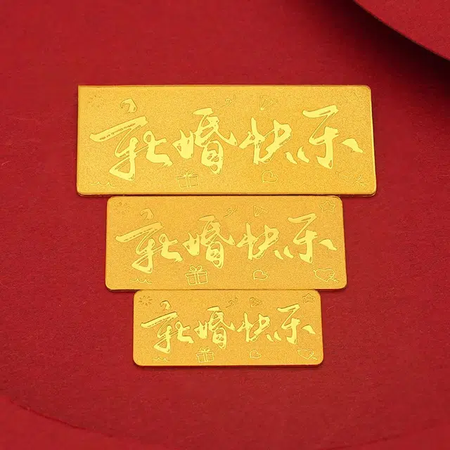 【免费定制刻字】 佐卡伊 新婚快乐祝福 足金 投资类 金条金币金砖 男女同款情侣款