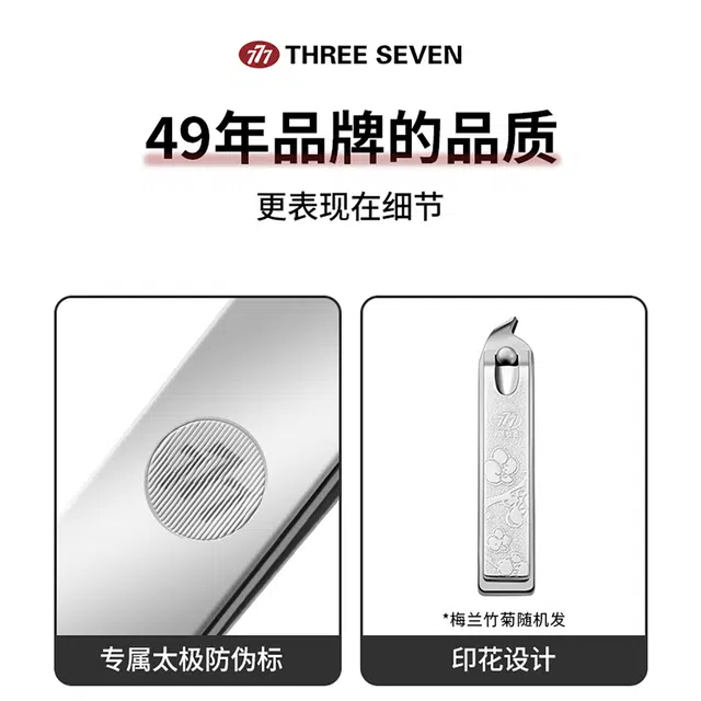 THREE SEVEN 777 0.01MM