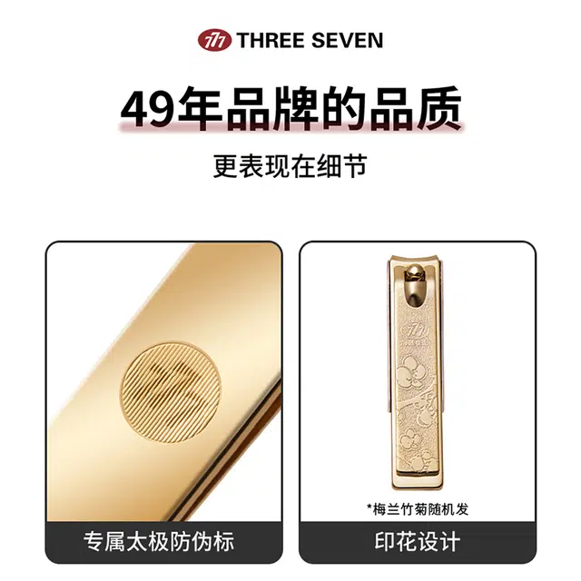 THREE SEVEN 777 0.01MM