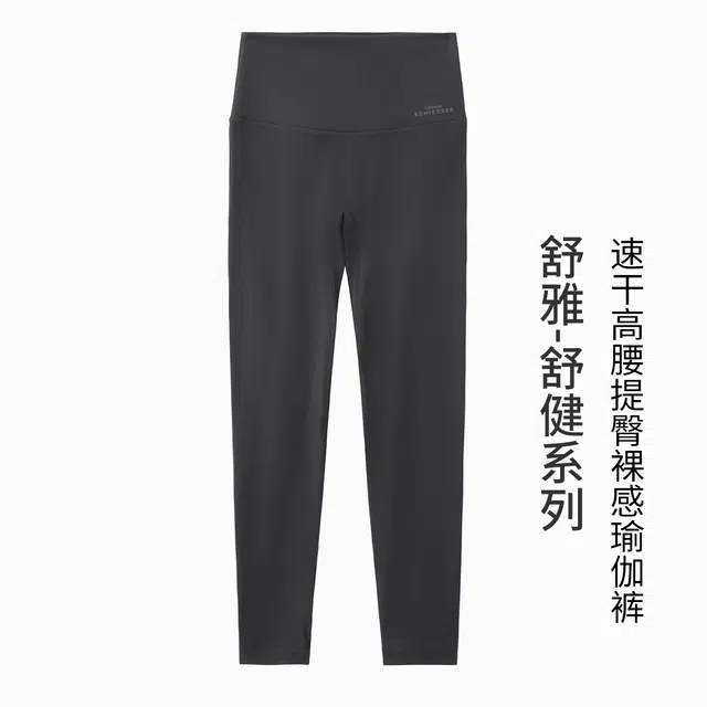 舒雅 速干高腰提臀裸感瑜伽裤外穿鲨鱼裤跑步骑行健身打底裤 女款