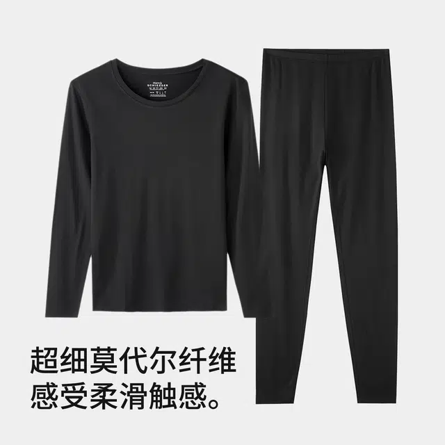 舒雅 高弹裸感蓄热秋衣秋裤保暖套装 女款