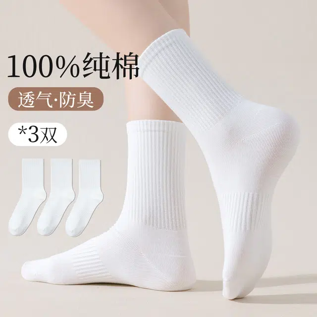 舒雅 简约耐穿纯色绵柔舒适高弹螺旋纹中筒袜 女款