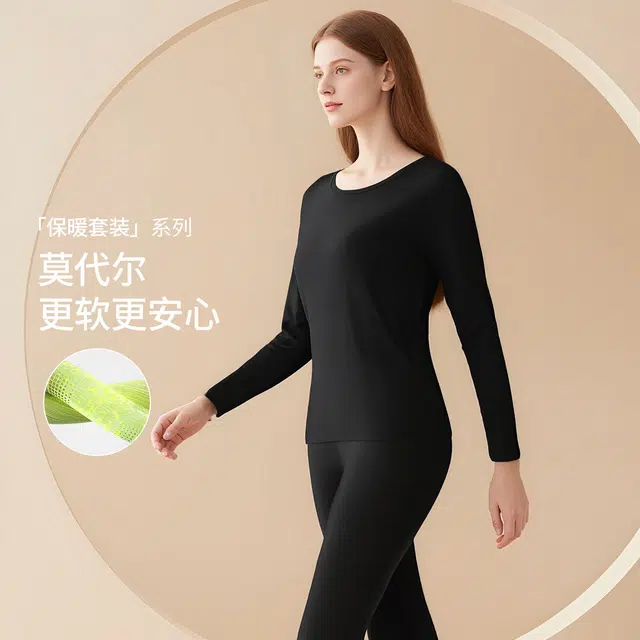 舒雅 含羊毛舒软莫代尔舒适柔软秋衣秋裤秋冬保暖套装 女款