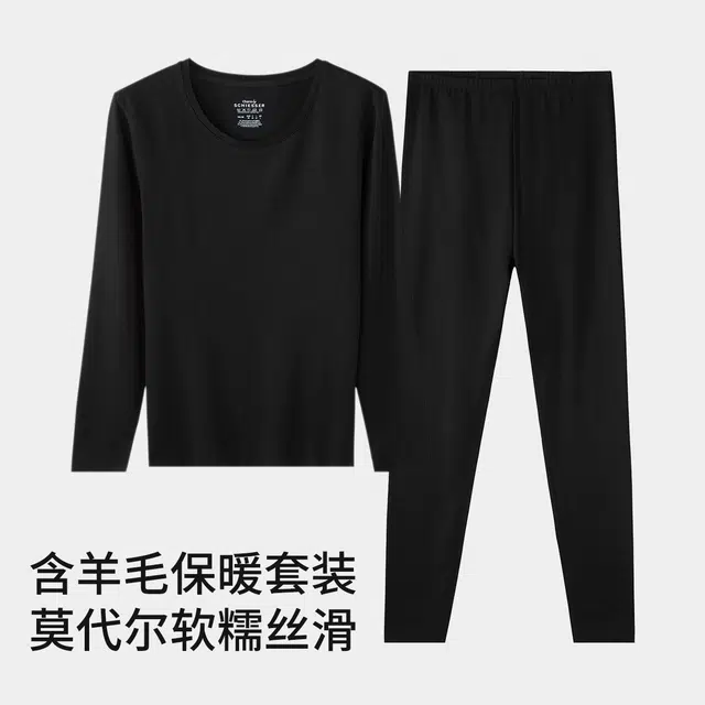 舒雅 含羊毛舒软莫代尔舒适柔软秋衣秋裤秋冬保暖套装 女款