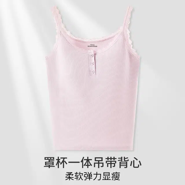 舒雅 小胸法式打底吊带胸垫美聚拢一体内衣内搭外穿蕾丝边背心 女款