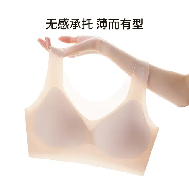 舒雅 抑菌除螨超薄冰丝无痕美背舒适透气文胸 女款