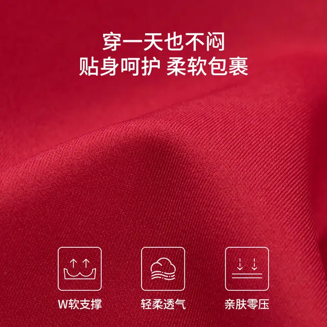 舒雅 反重力提拉无痕鸿运大红聚拢无钢圈大胸显小罩本命年好运文胸 女款