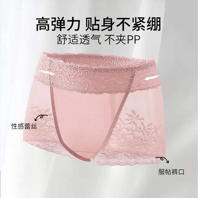 舒雅 性感蕾丝系列 舒适亲肤冰丝收腹塑性内裤 女款