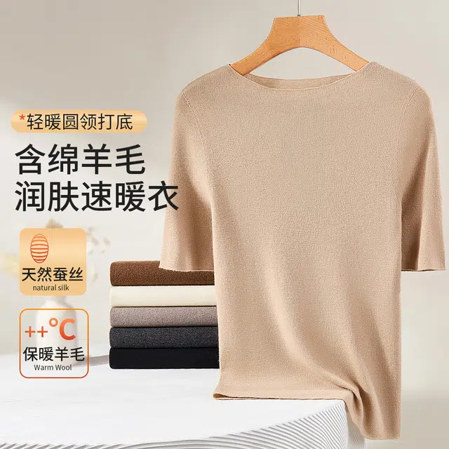 舒雅 磨毛优质羊毛圆领润肤速暖衣软糯贴肤保暖羊绒衫 女款