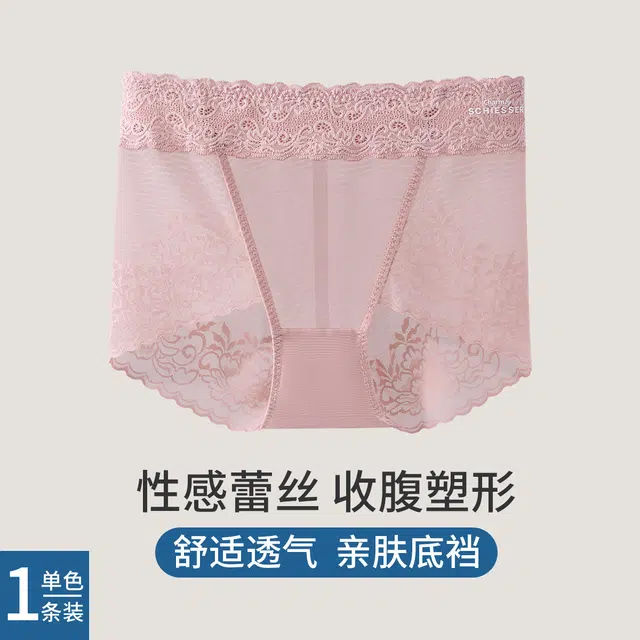 舒雅 性感蕾丝系列 舒适亲肤冰丝收腹塑性内裤 女款