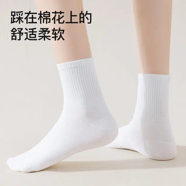 舒雅 简约纯色有氧棉百搭舒适不掉跟收口中筒袜 女款