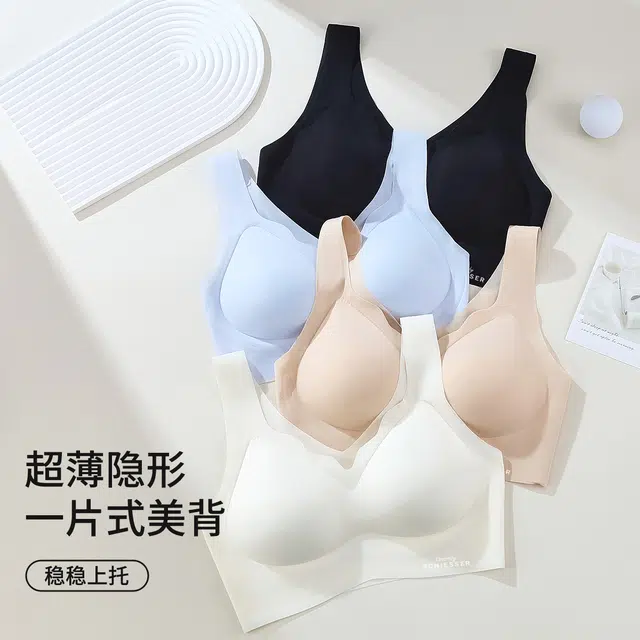舒雅 无痕透气舒适亲肤无钢圈聚拢美背文胸 女款