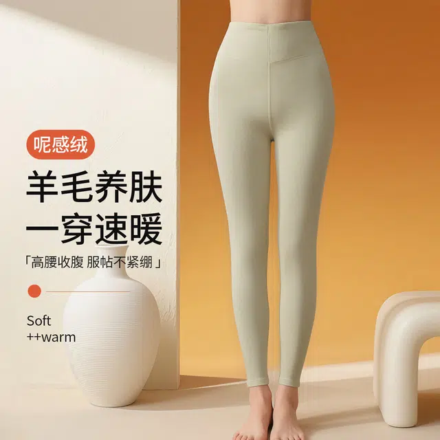 舒雅 亲肤秋裤女舒适打底羊毛裤保暖裤 女款