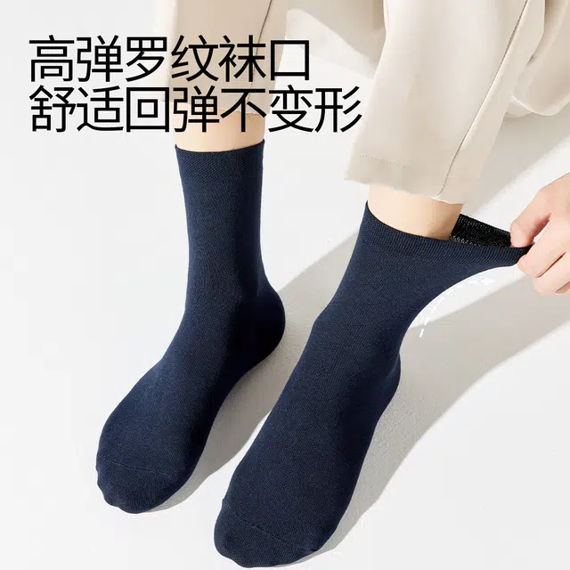 舒雅 经典纯色格纹高质精英舒适透气高弹袜口中筒袜 男款