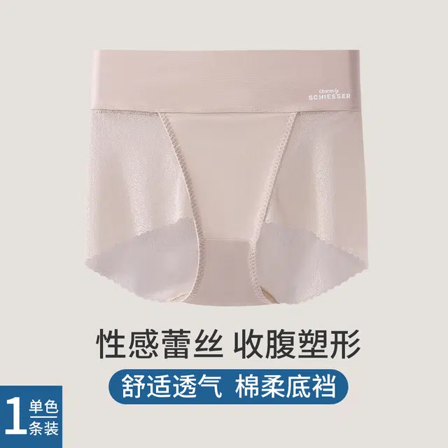 舒雅 性感冰丝蕾丝亲肤透气绵柔内裤 女款