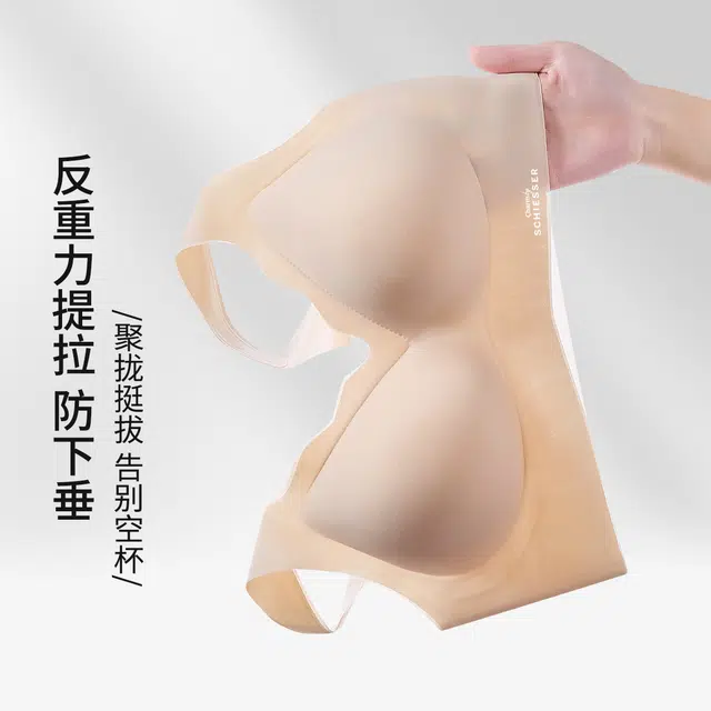 舒雅 无痕透气舒适亲肤无钢圈聚拢美背文胸 女款