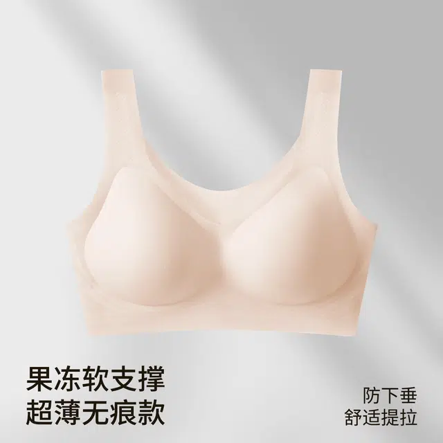舒雅 抑菌除螨超薄冰丝无痕美背舒适透气文胸 女款
