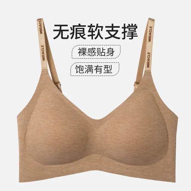 舒雅 提拉舒适聚拢防下垂收副乳无钢圈美背文胸 女款