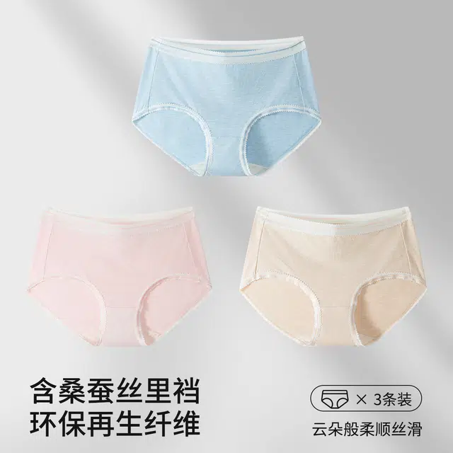 舒雅 【含桑蚕丝底档】女士三角裤女柔软舒适透气干爽纯色女内裤 女款