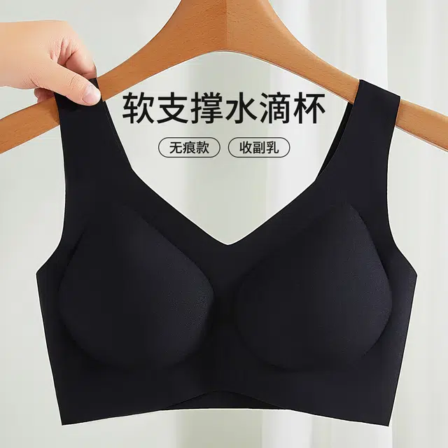 舒雅 裸感无痕无钢圈收副乳文胸 女款