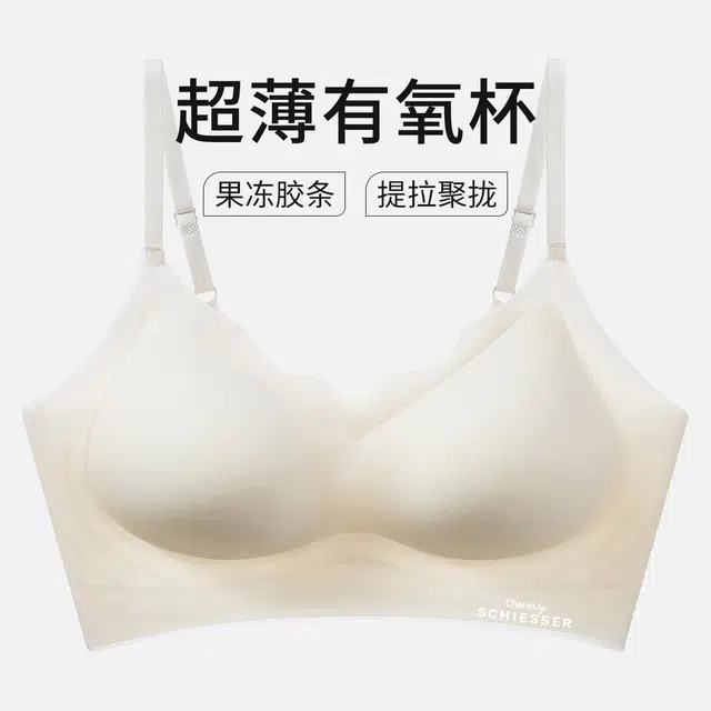 舒雅 透气无痕高弹无钢圈软支撑收副乳防下垂文胸 女款