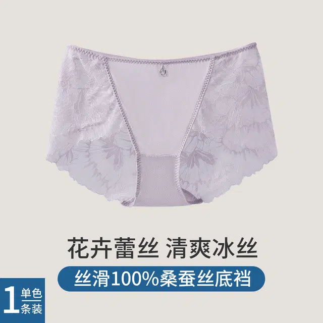 舒雅 性感冰丝花卉蕾丝清爽舒适透气内裤 女款